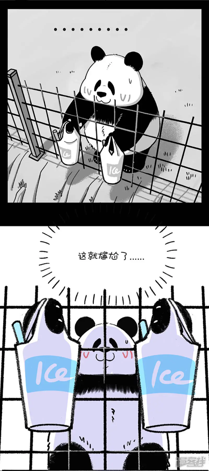 243只要思想不滑坡，办法总比困难多！ 第4页