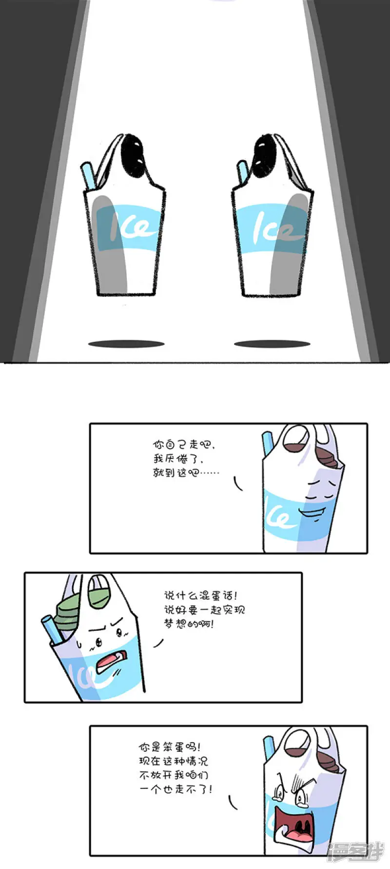 243只要思想不滑坡，办法总比困难多！ 第5页