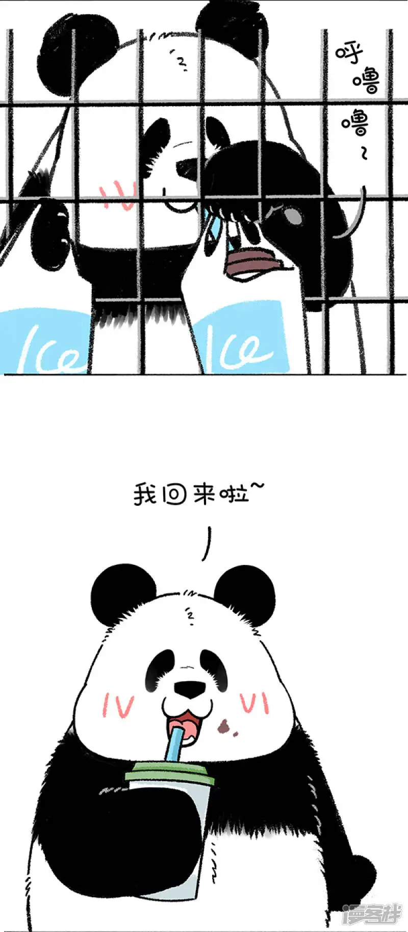 243只要思想不滑坡，办法总比困难多！ 第10页