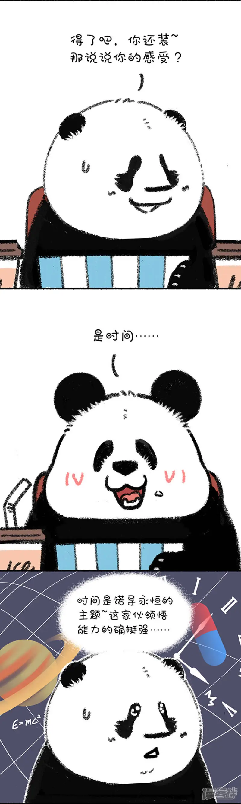 241有的电影如果不能理解，就要学着去感受 第3页
