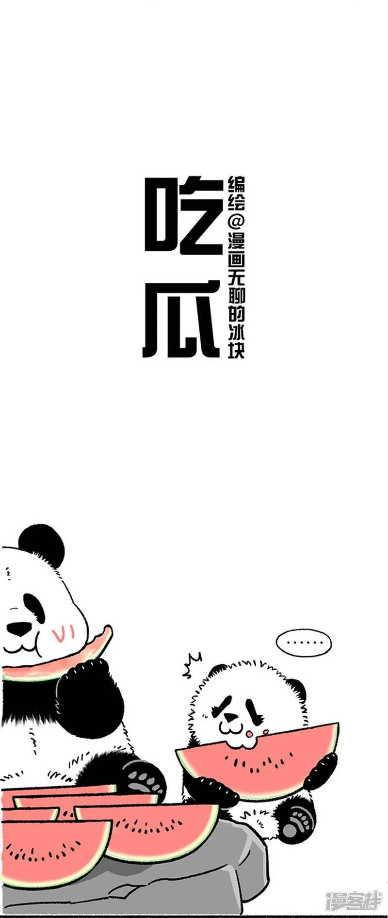 230好孩子不可以说谎 第2页
