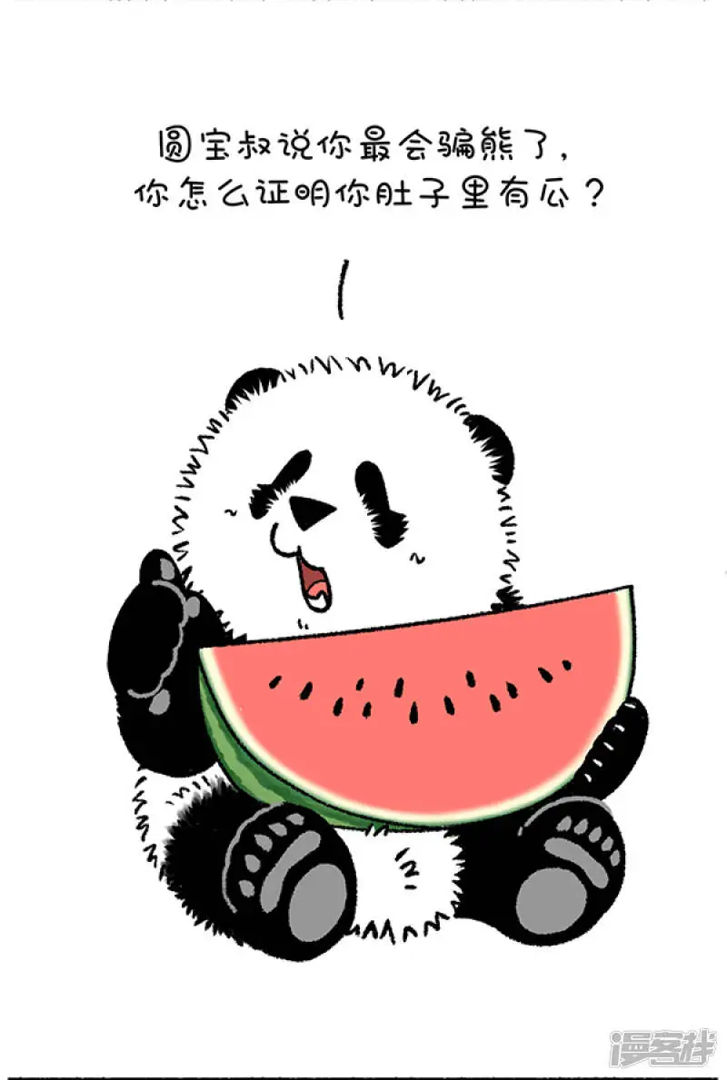 230好孩子不可以说谎 第6页
