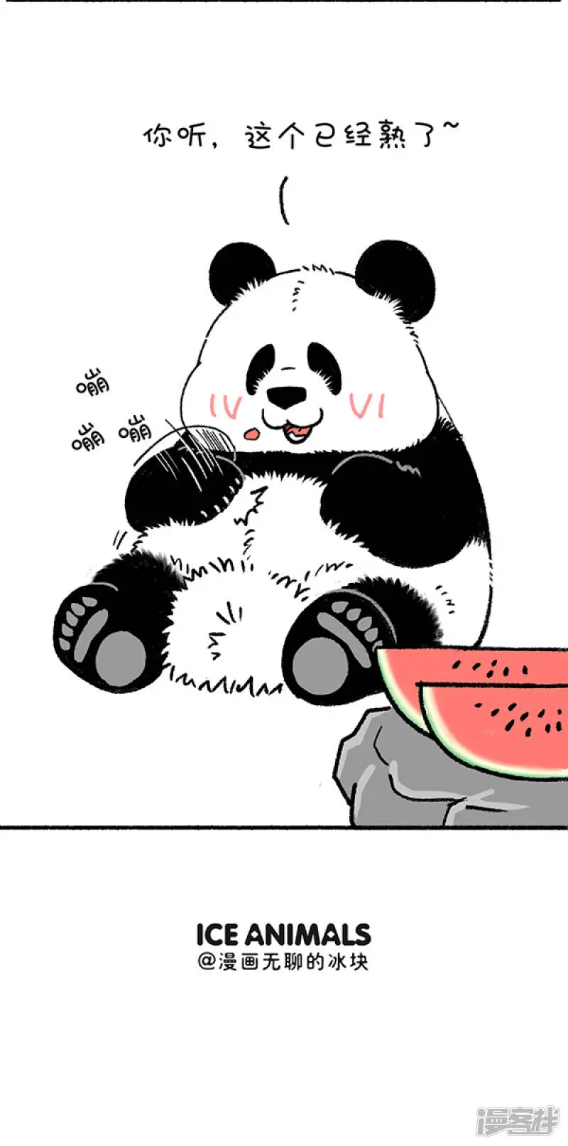 230好孩子不可以说谎 第7页