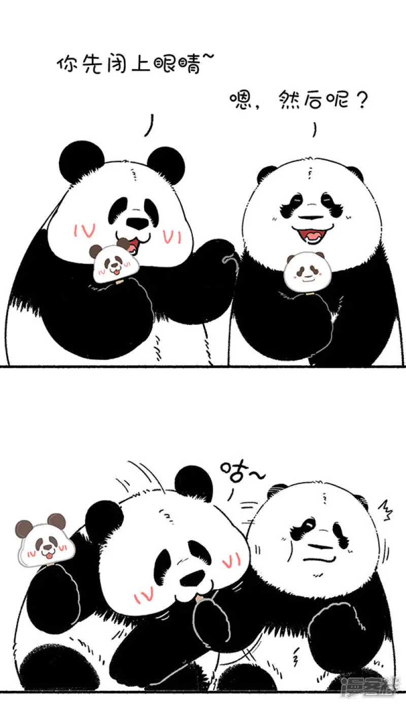 221让我们用成年人的方式来讲讲儿童节的故事 第2页