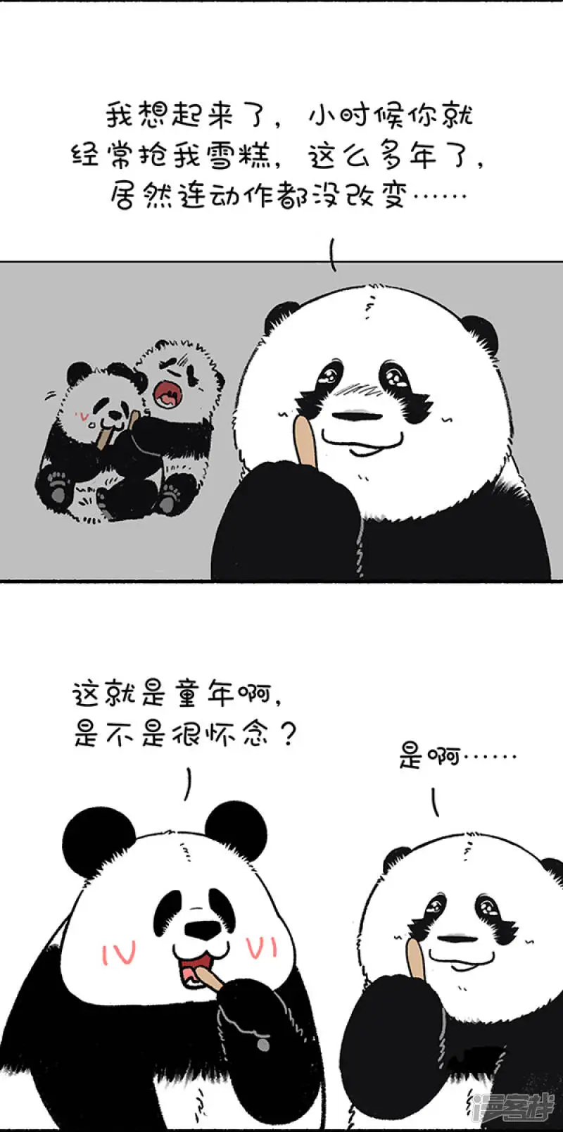 221让我们用成年人的方式来讲讲儿童节的故事 第5页