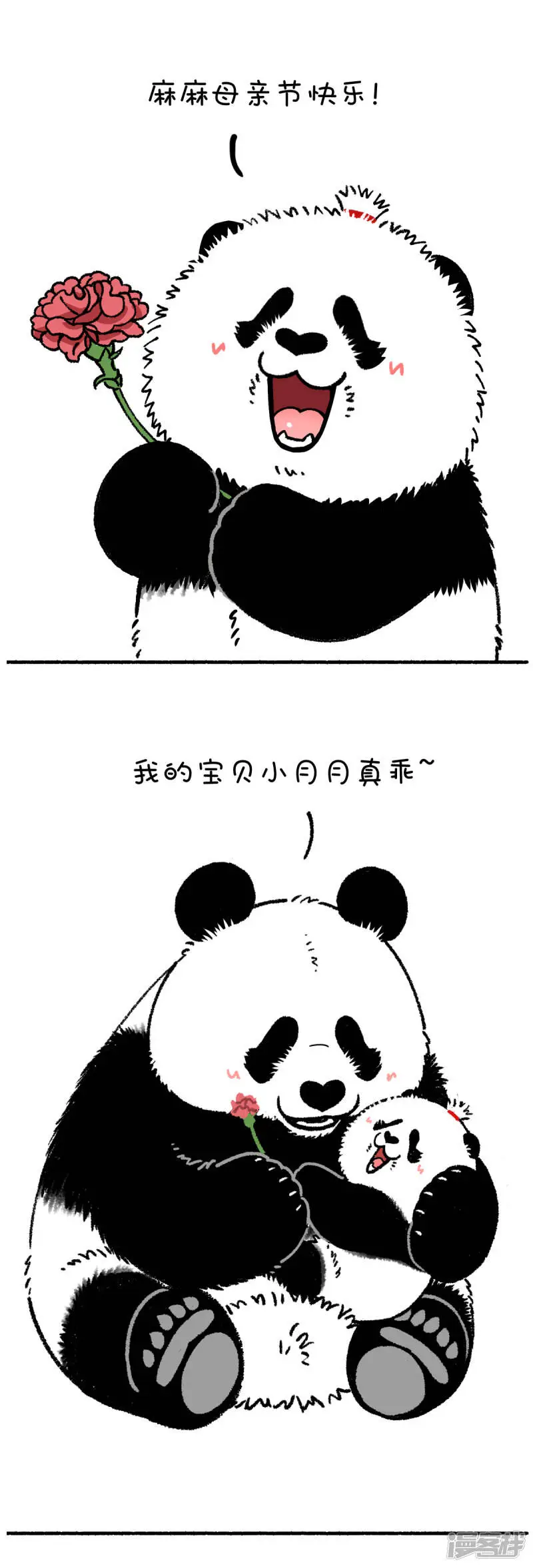 216每一个孩子都是妈妈的天使 第1页