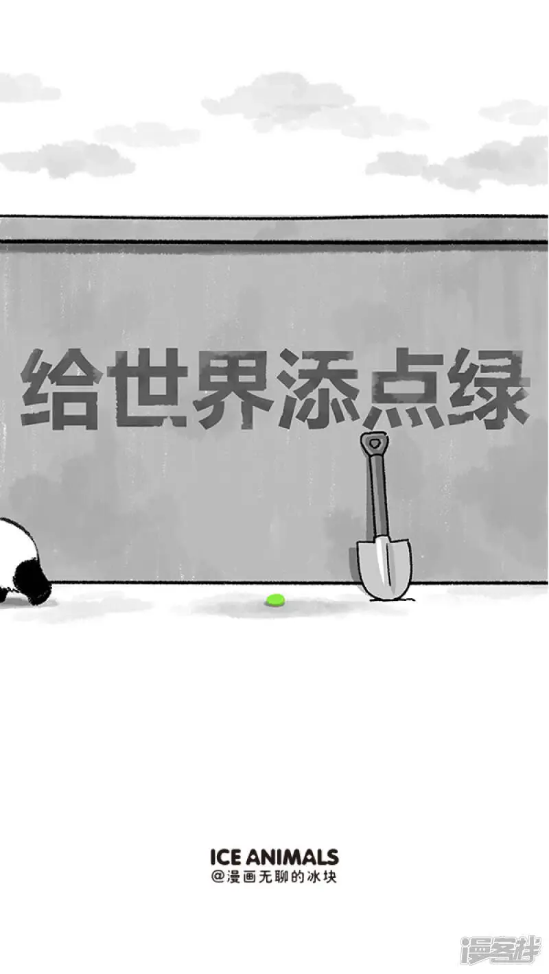203万物复苏来相遇，生活先得填点绿 第2页