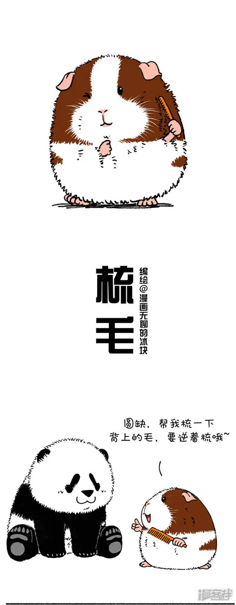 201原谅我这一生不羁放纵太可口 第1页
