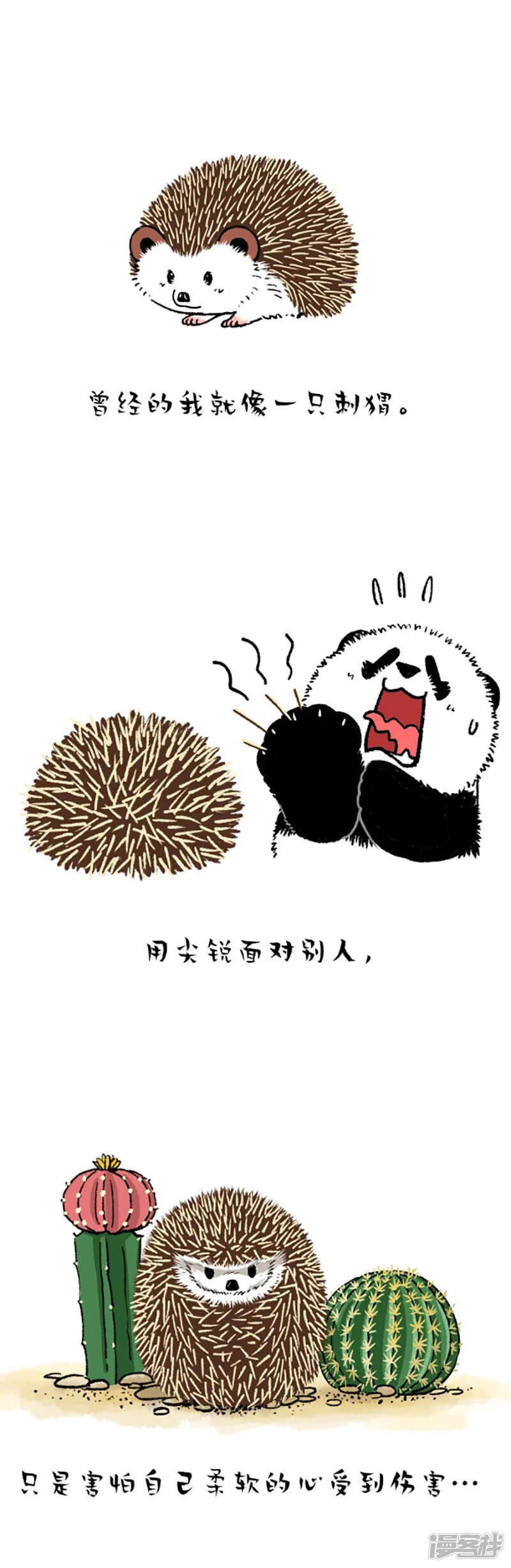 199二月二，犯二的我悟出了人生哲理一则 第1页