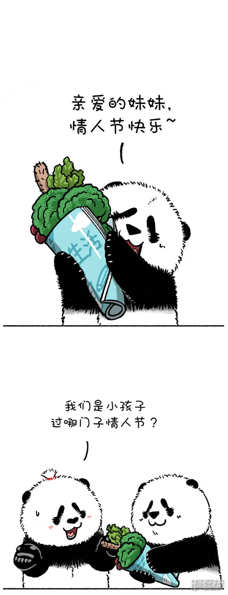 197愿天下有情人终成家属~ 第1页