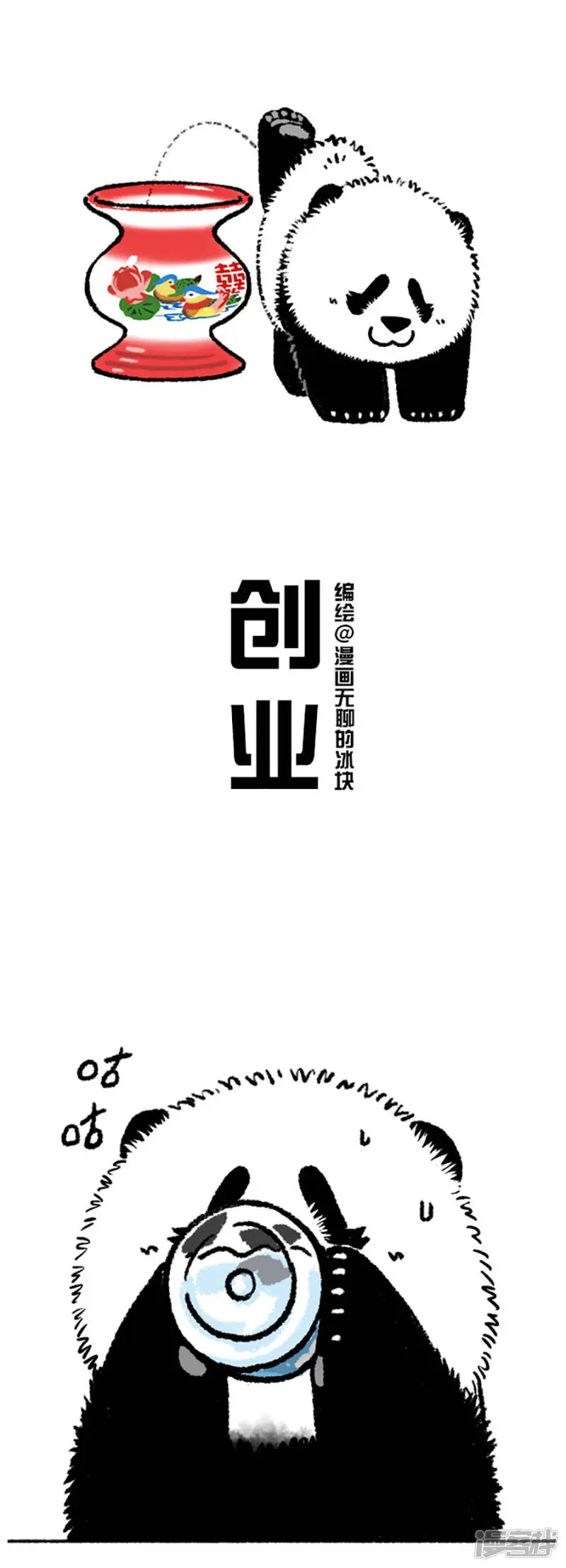 193 熊孩子听信谣言贩卖“童子尿”被家属隔离(上） 第2页