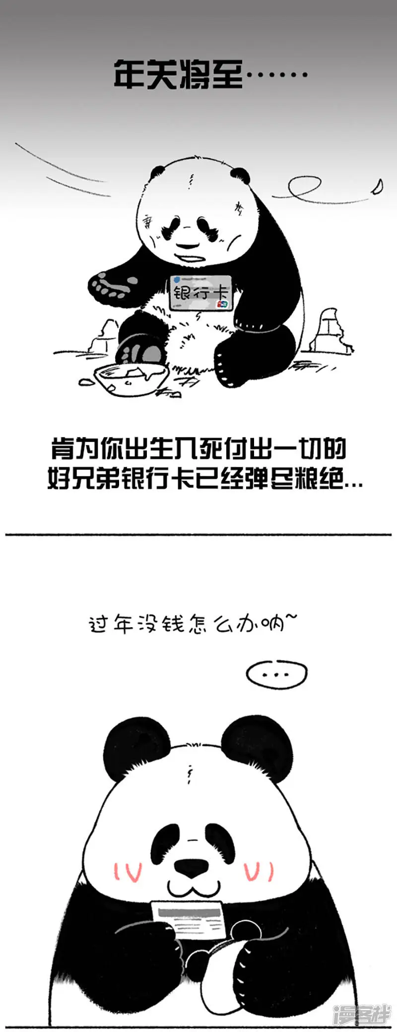 192 这一年，你的钱去哪里了？ 第1页