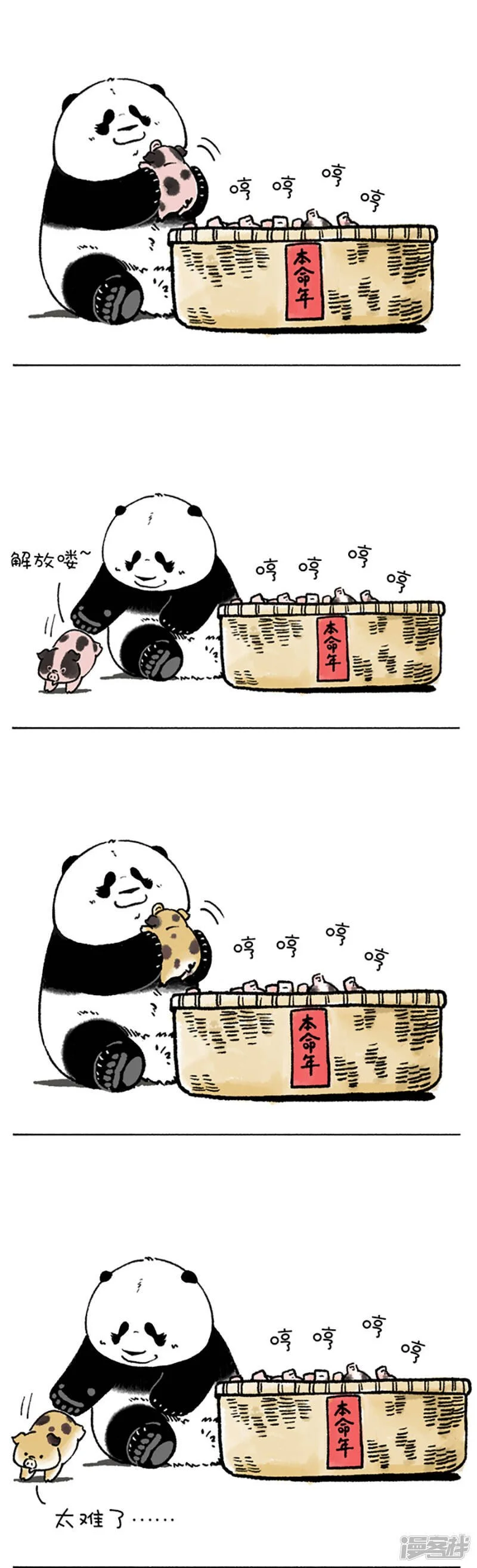 187没想到你是这样的猪 第2页