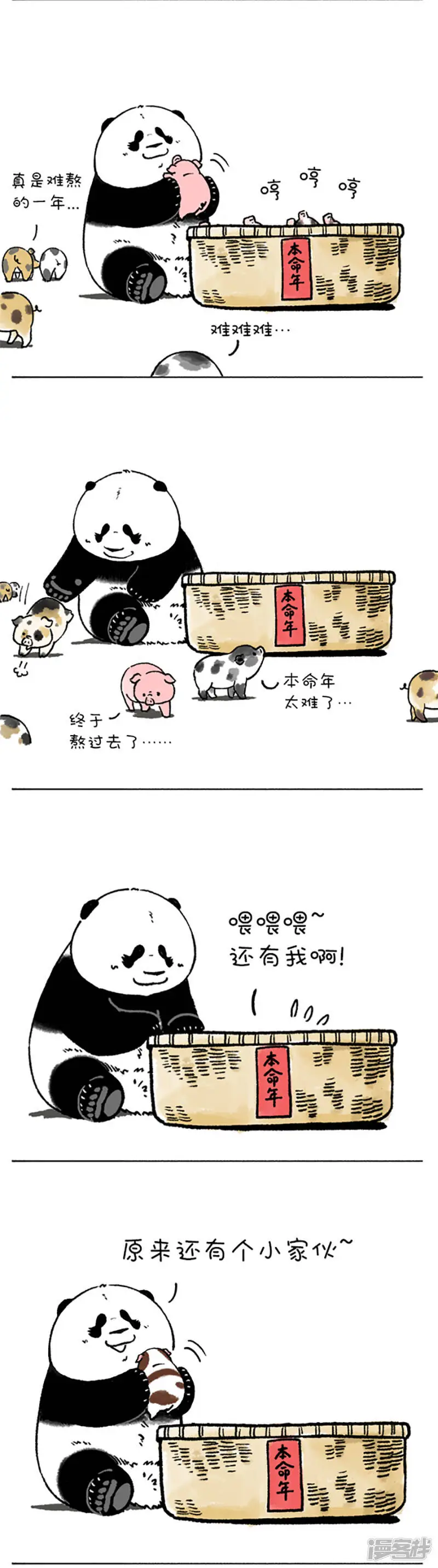 187没想到你是这样的猪 第3页