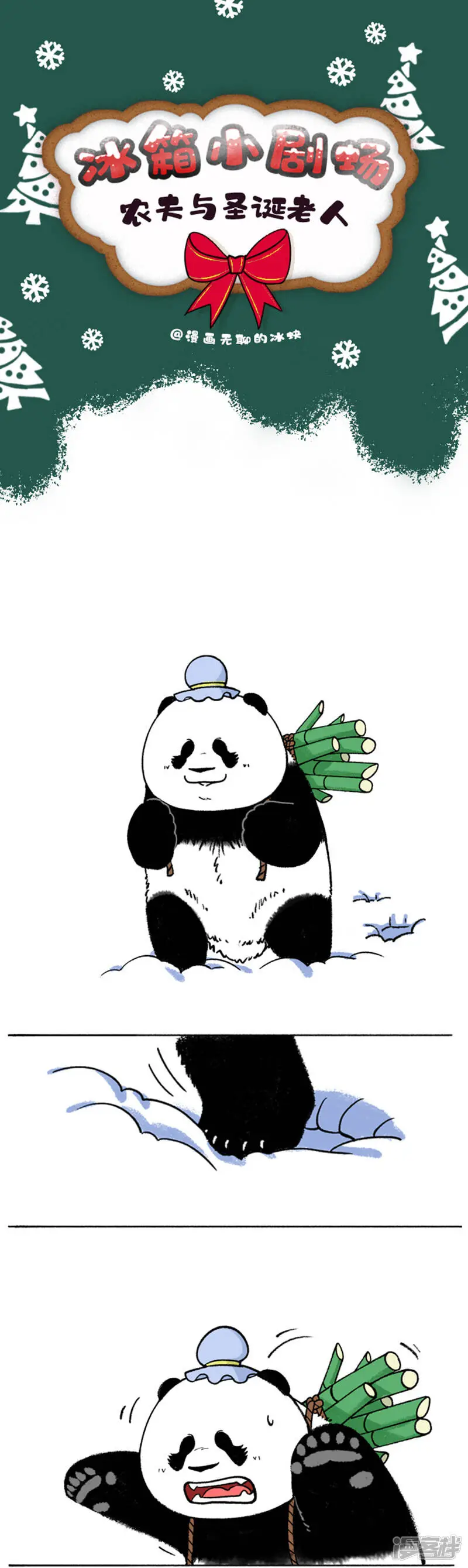 186圣诞收礼物一定要当心 第1页