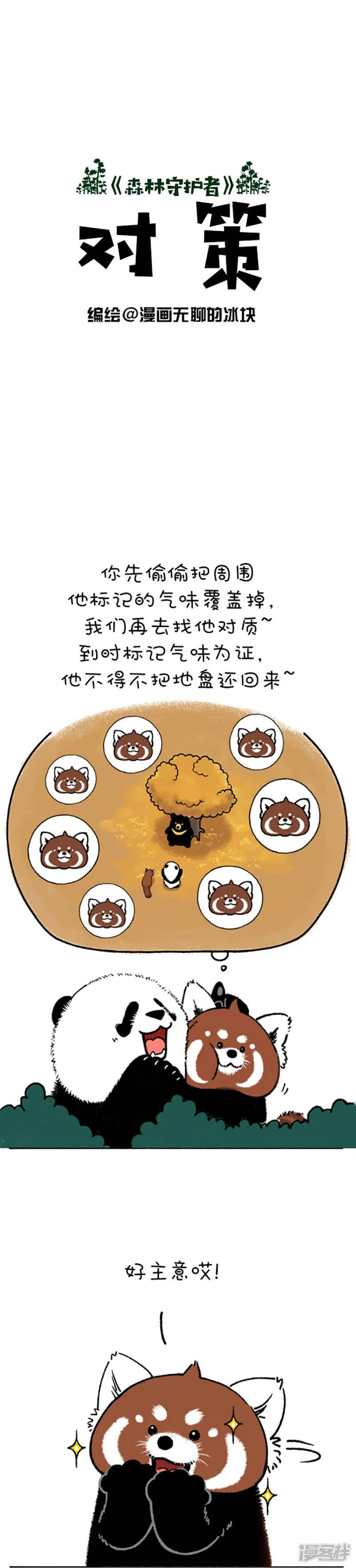 185今天就让你见识见识哥的手段 第2页