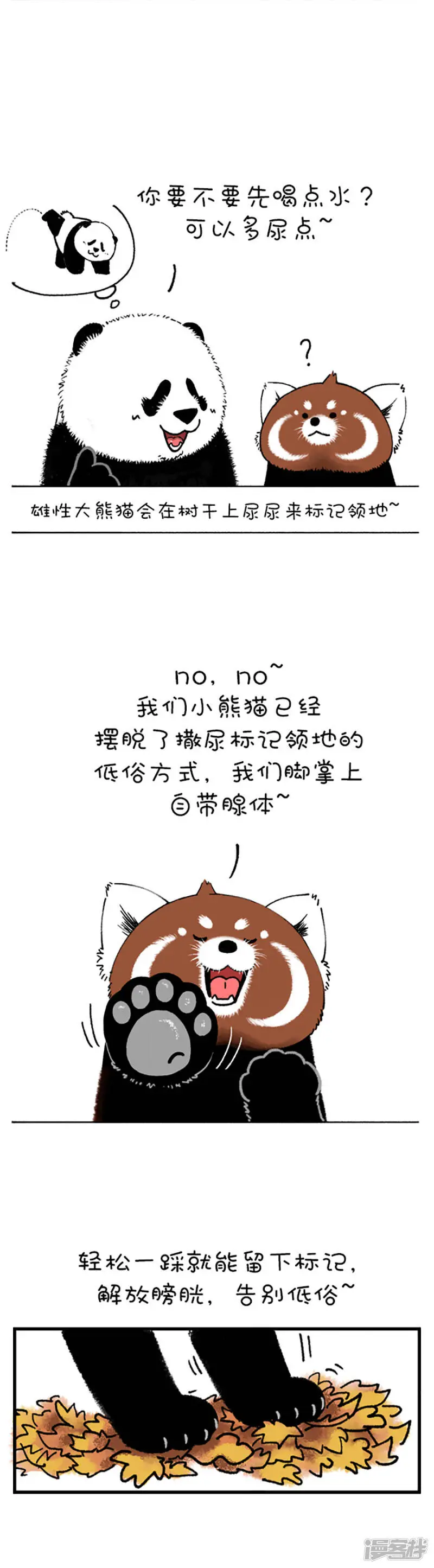 185今天就让你见识见识哥的手段 第3页