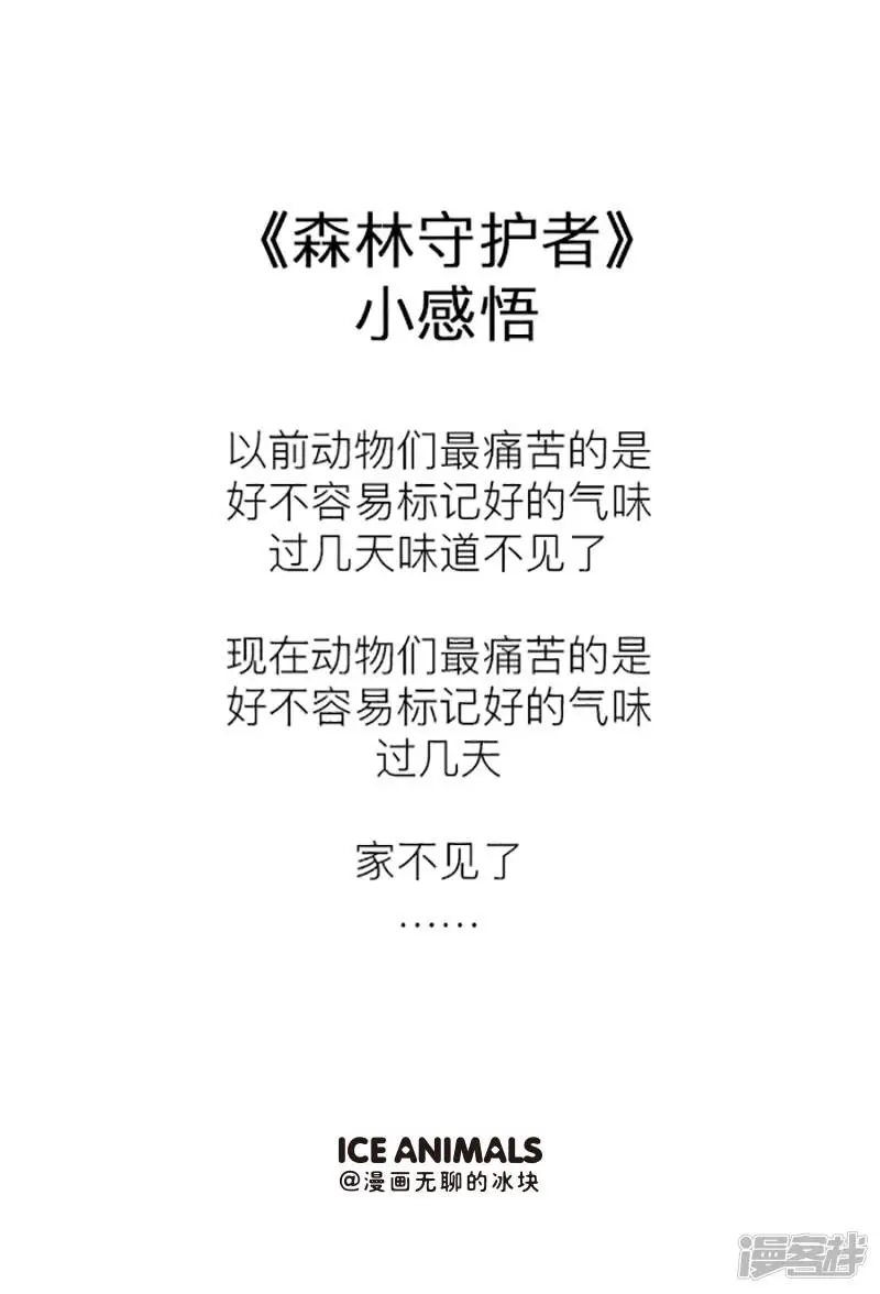 185今天就让你见识见识哥的手段 第8页