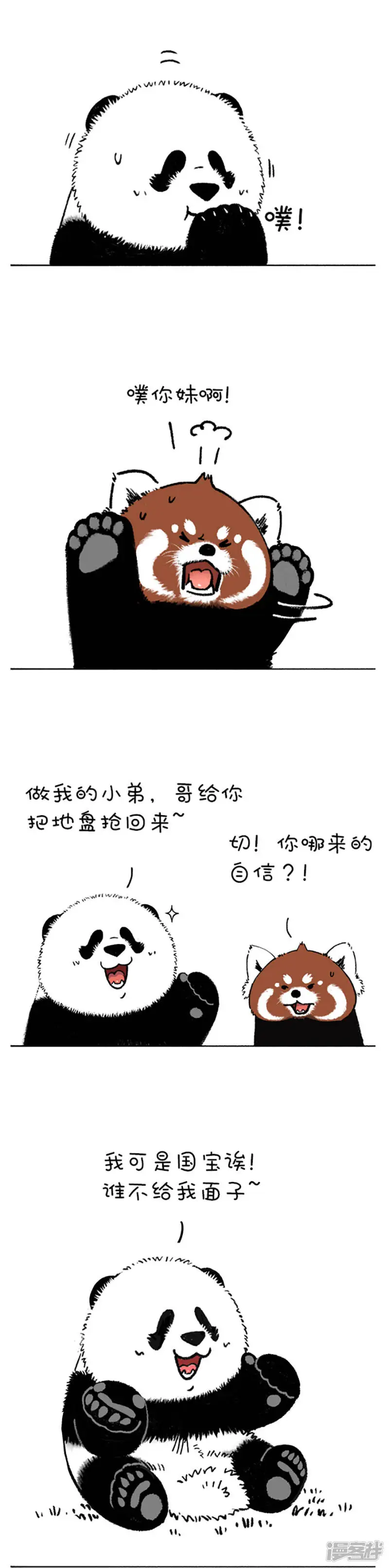 184你这个习惯得改改 第2页