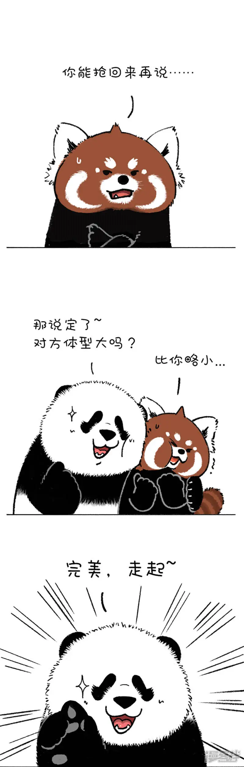 184你这个习惯得改改 第3页