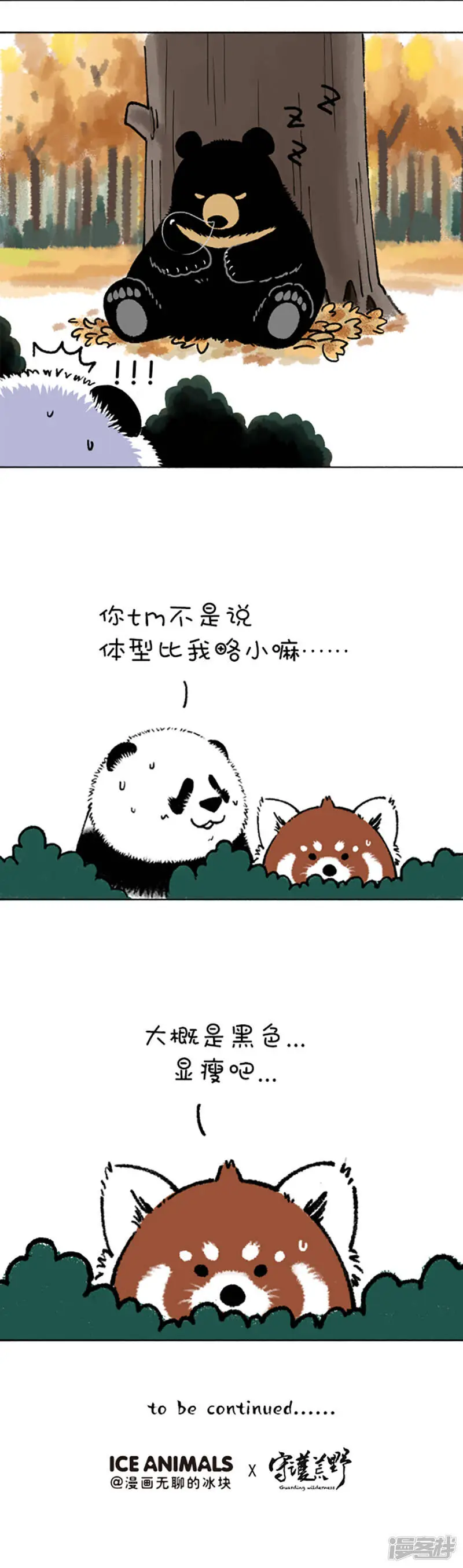 184你这个习惯得改改 第4页