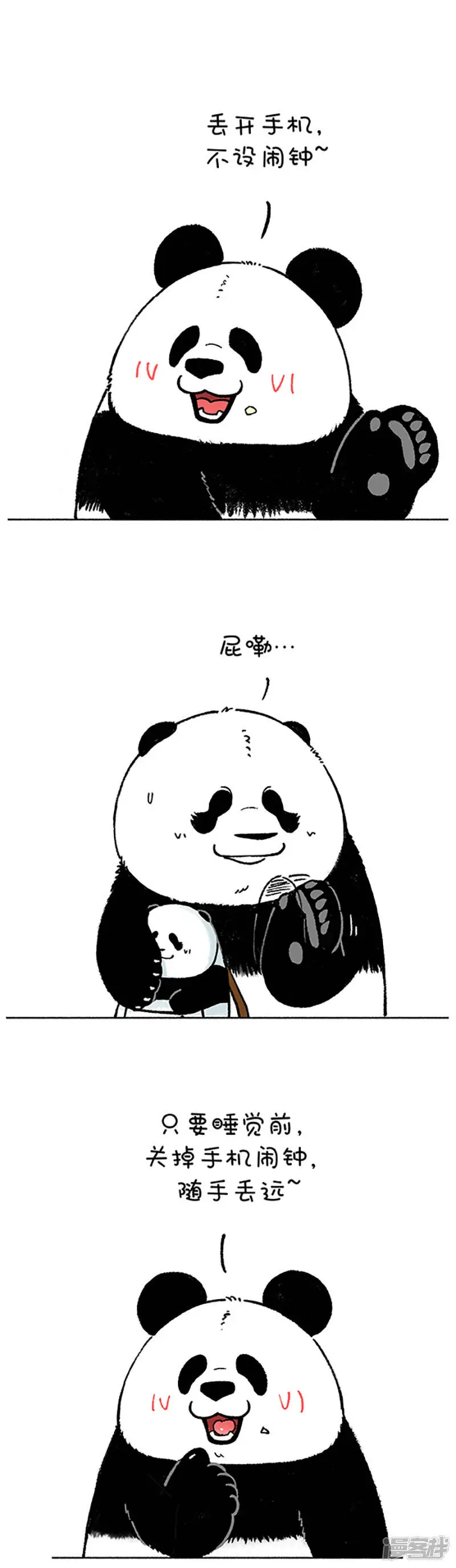182早上起来没精神怎么办？ 第3页