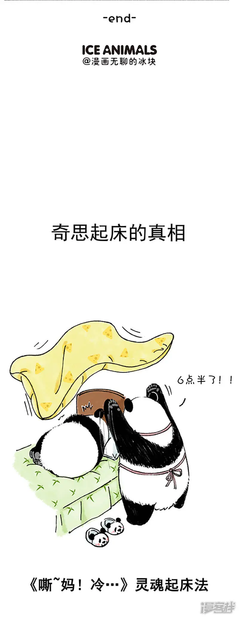 182早上起来没精神怎么办？ 第5页