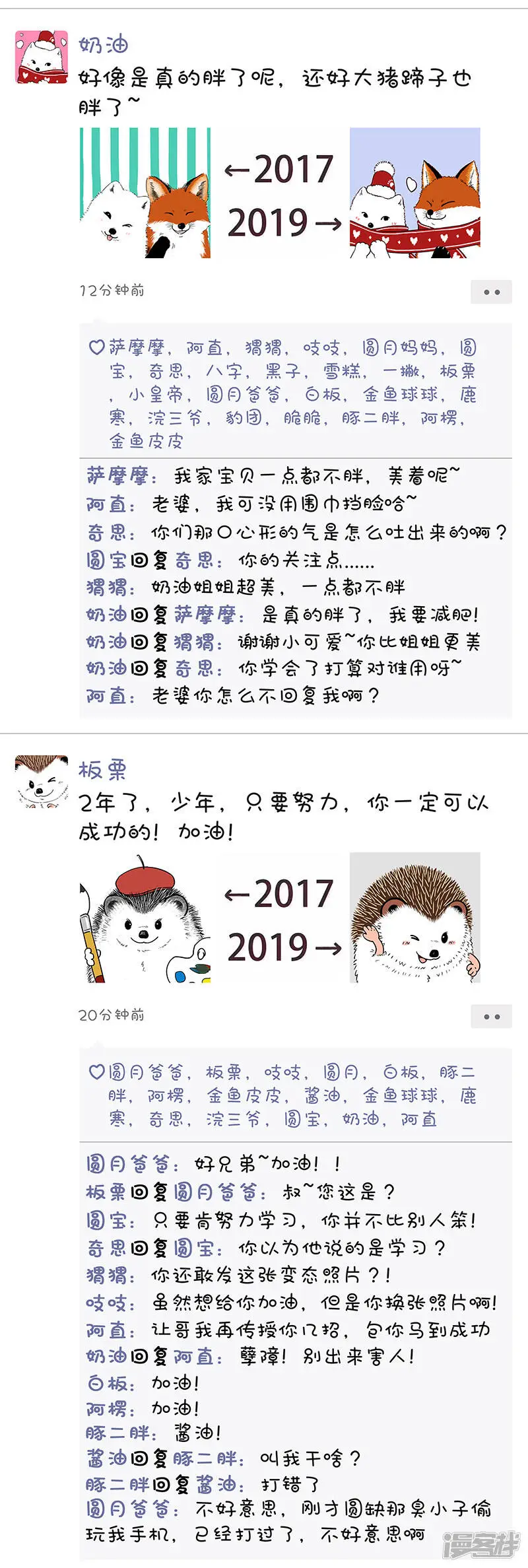 181一发朋友圈，挨骂挨3天 第2页