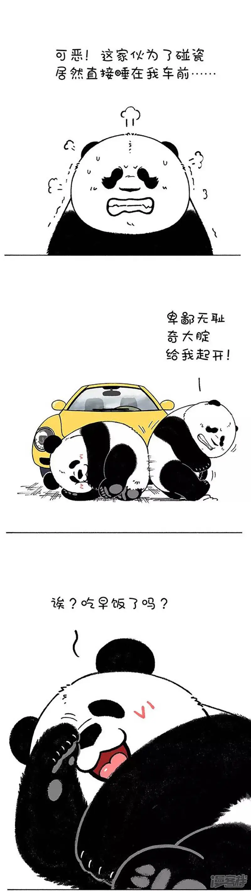 180早上出门3件事 第4页
