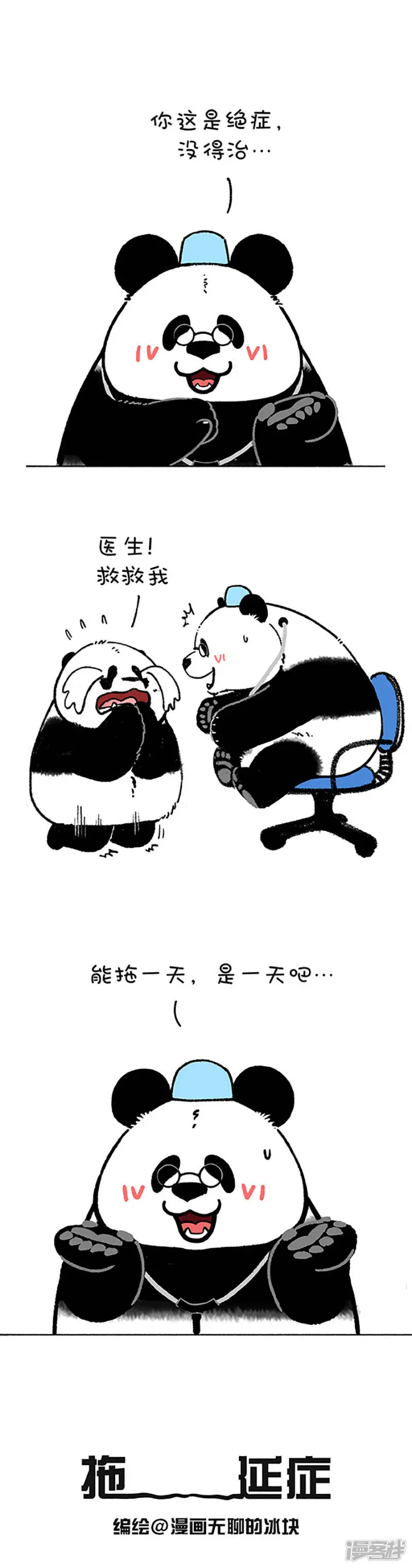 179据说超过80%的学生和上班族都有这种病 第1页