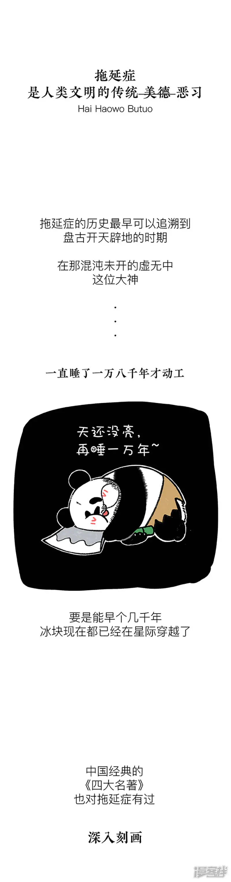 179据说超过80%的学生和上班族都有这种病 第2页