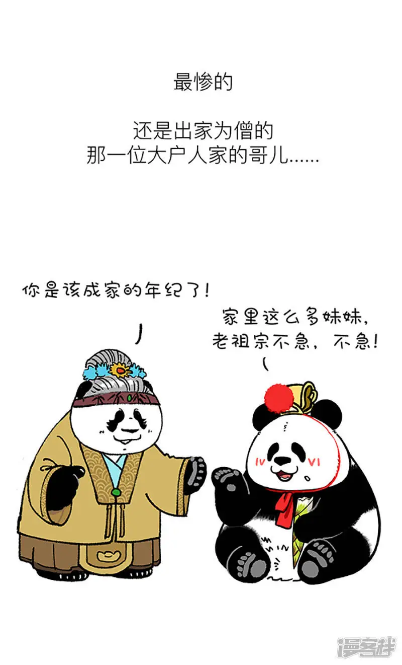 179据说超过80%的学生和上班族都有这种病 第6页