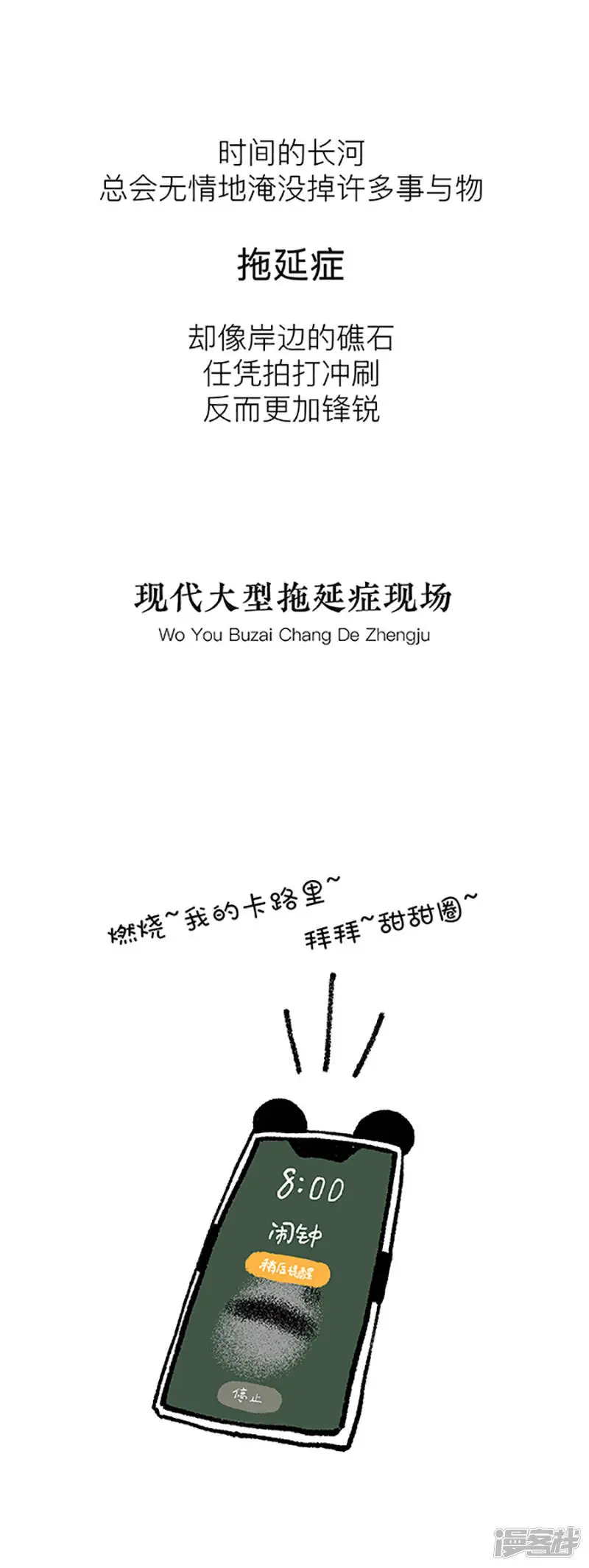 179据说超过80%的学生和上班族都有这种病 第7页