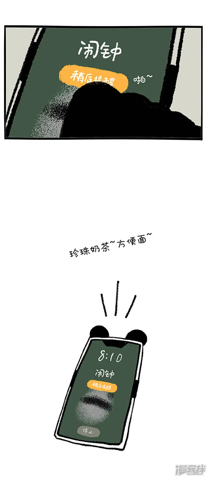 179据说超过80%的学生和上班族都有这种病 第8页