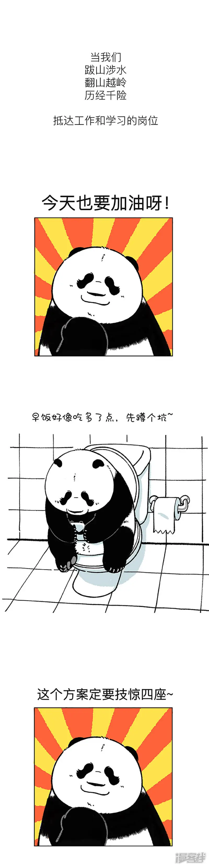 179据说超过80%的学生和上班族都有这种病 第10页