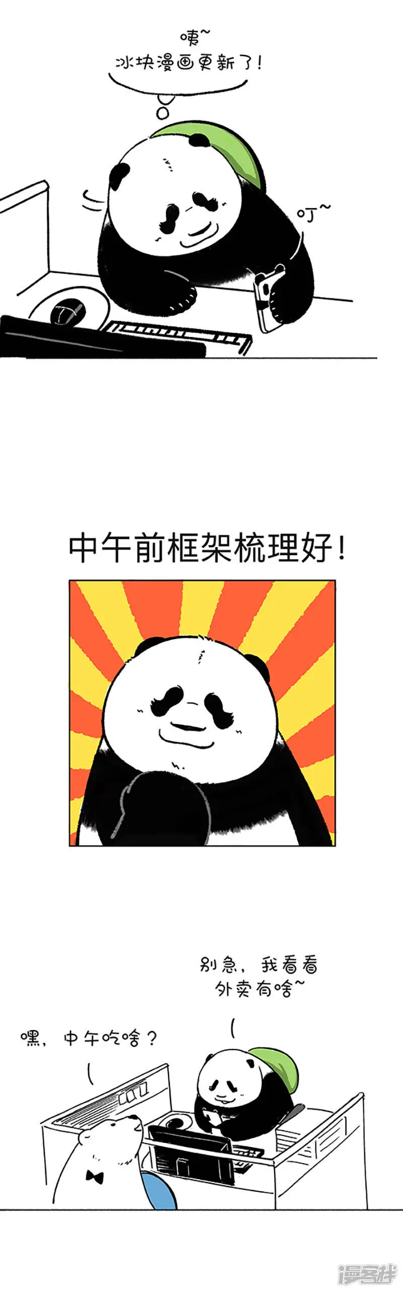 179据说超过80%的学生和上班族都有这种病 第11页