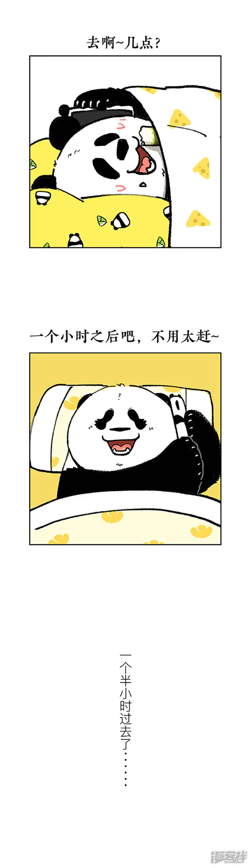 179据说超过80%的学生和上班族都有这种病 第14页