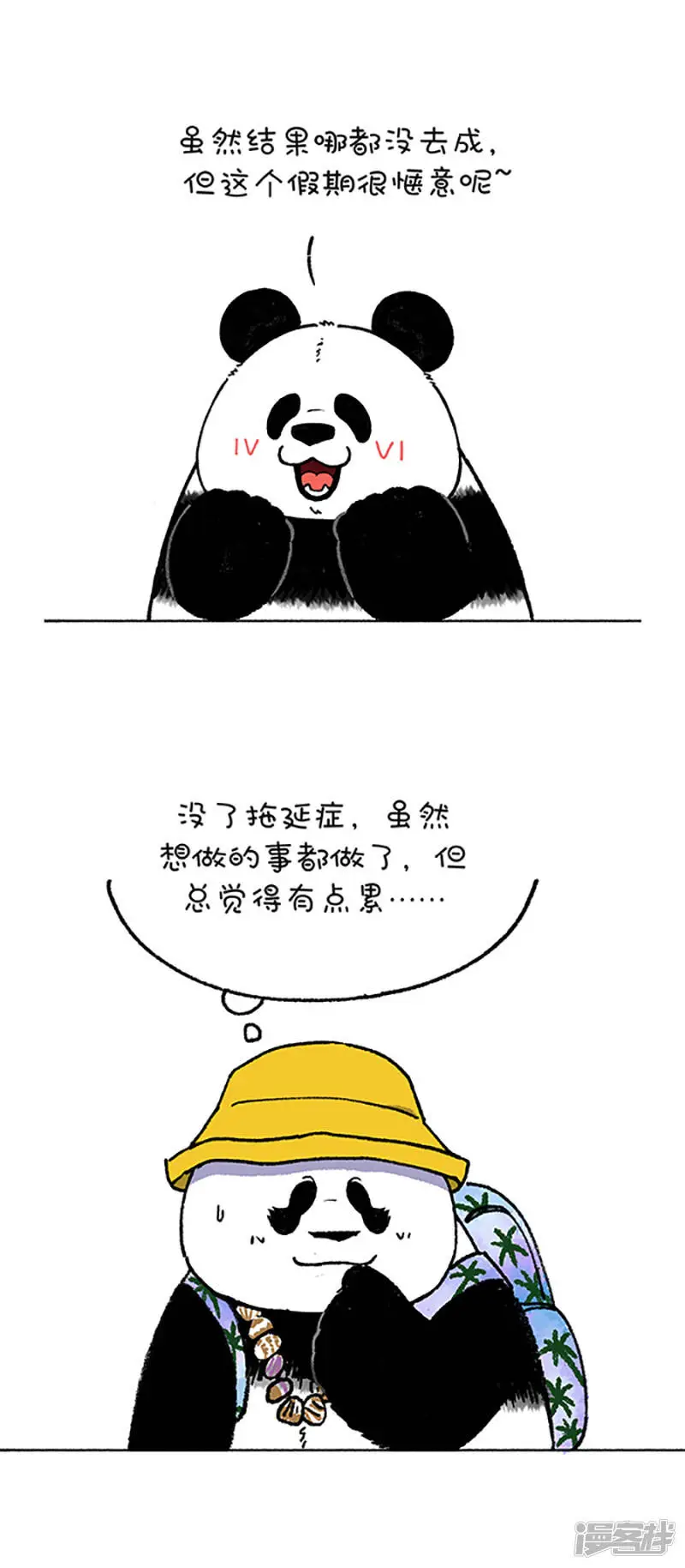 179据说超过80%的学生和上班族都有这种病 第22页