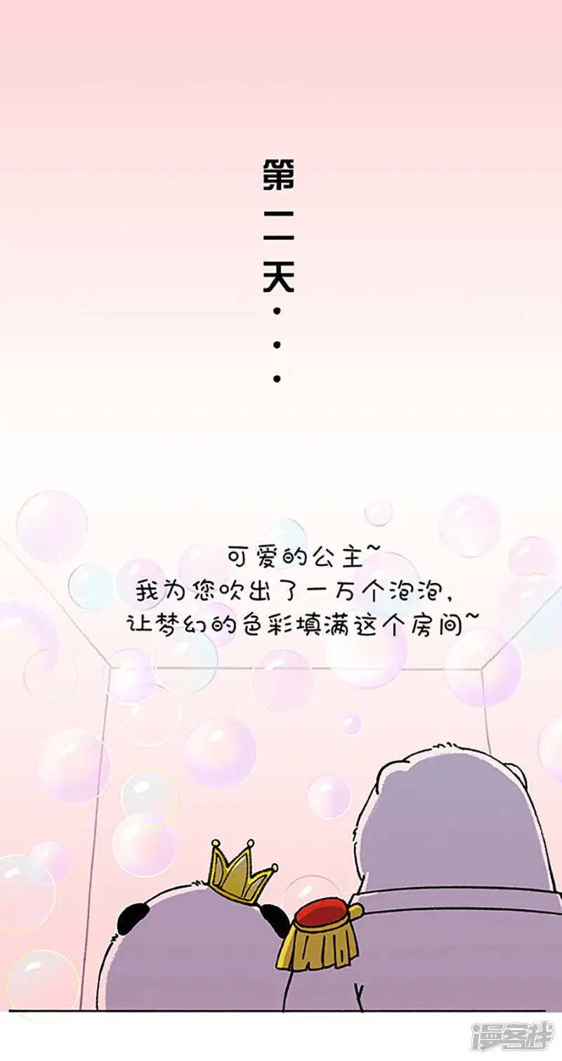 178女生真正的快乐是什么？ 第3页