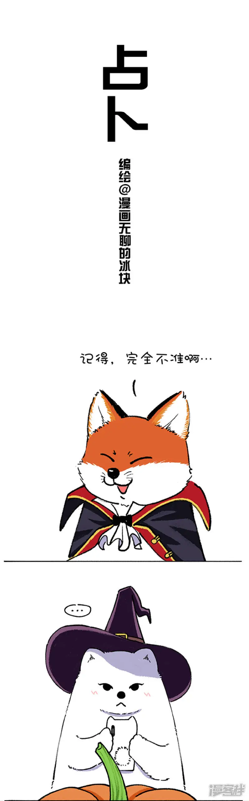176万圣夜，我教你怎么占卜未来的另一半 第2页
