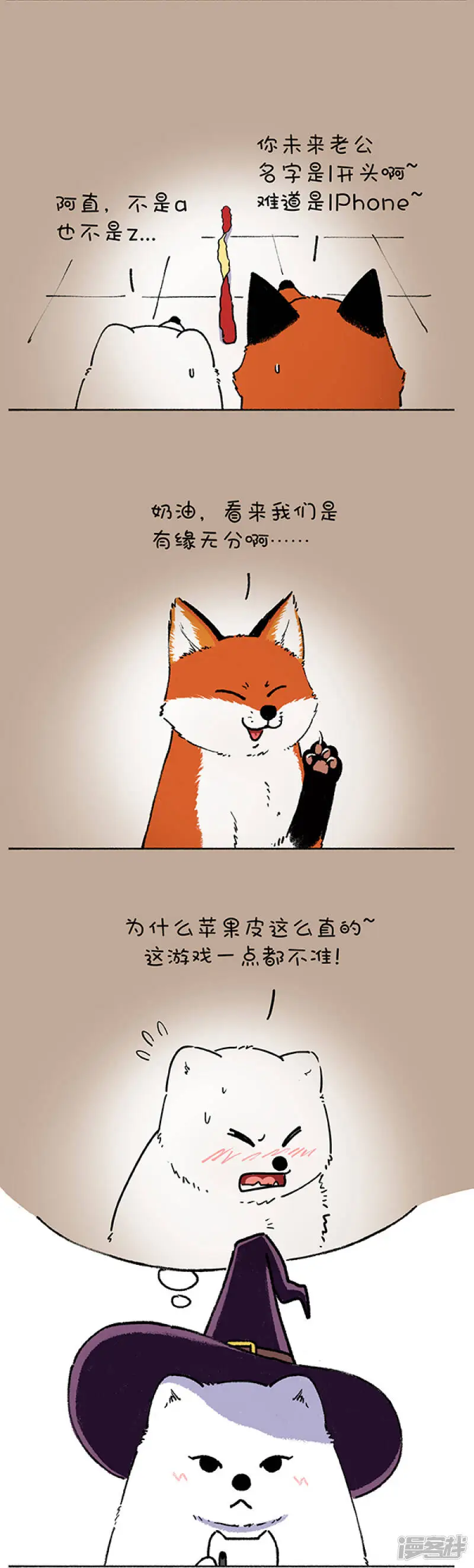 176万圣夜，我教你怎么占卜未来的另一半 第4页