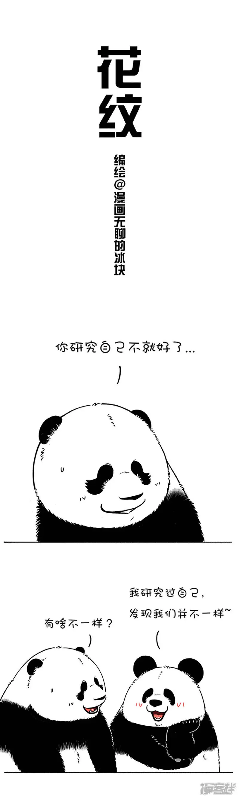 175好看的皮囊款式挺齐 第2页