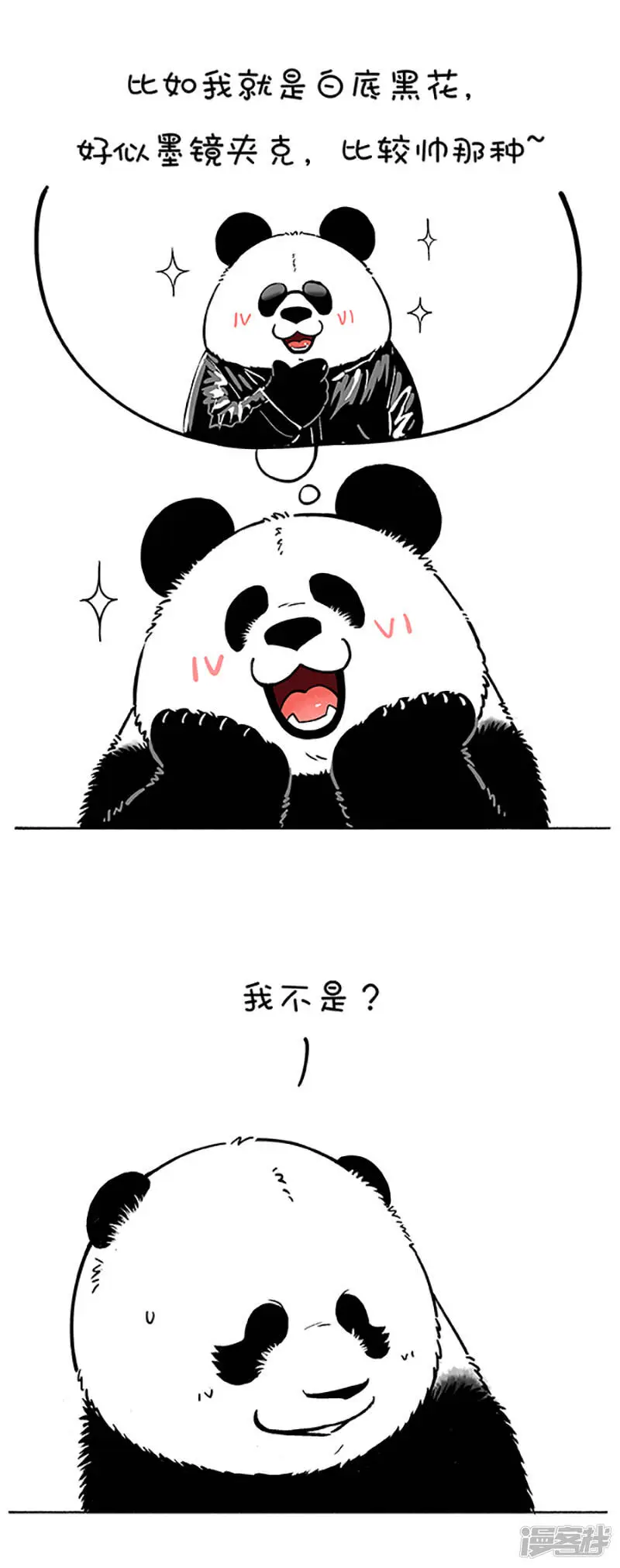175好看的皮囊款式挺齐 第3页