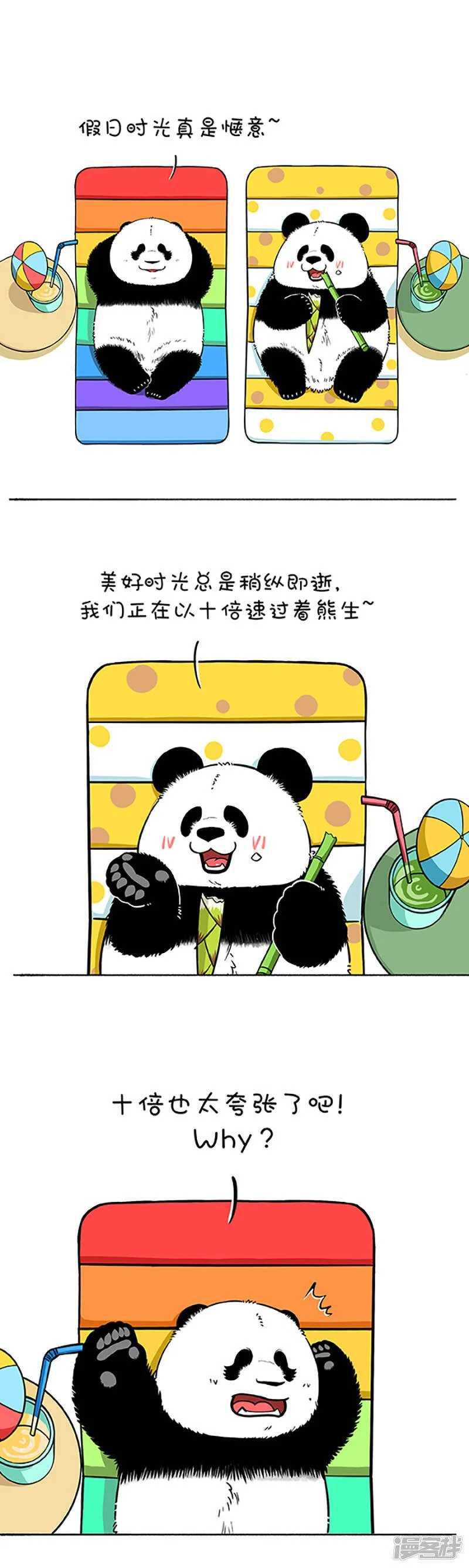 174教你以个控制事件的技能 第1页
