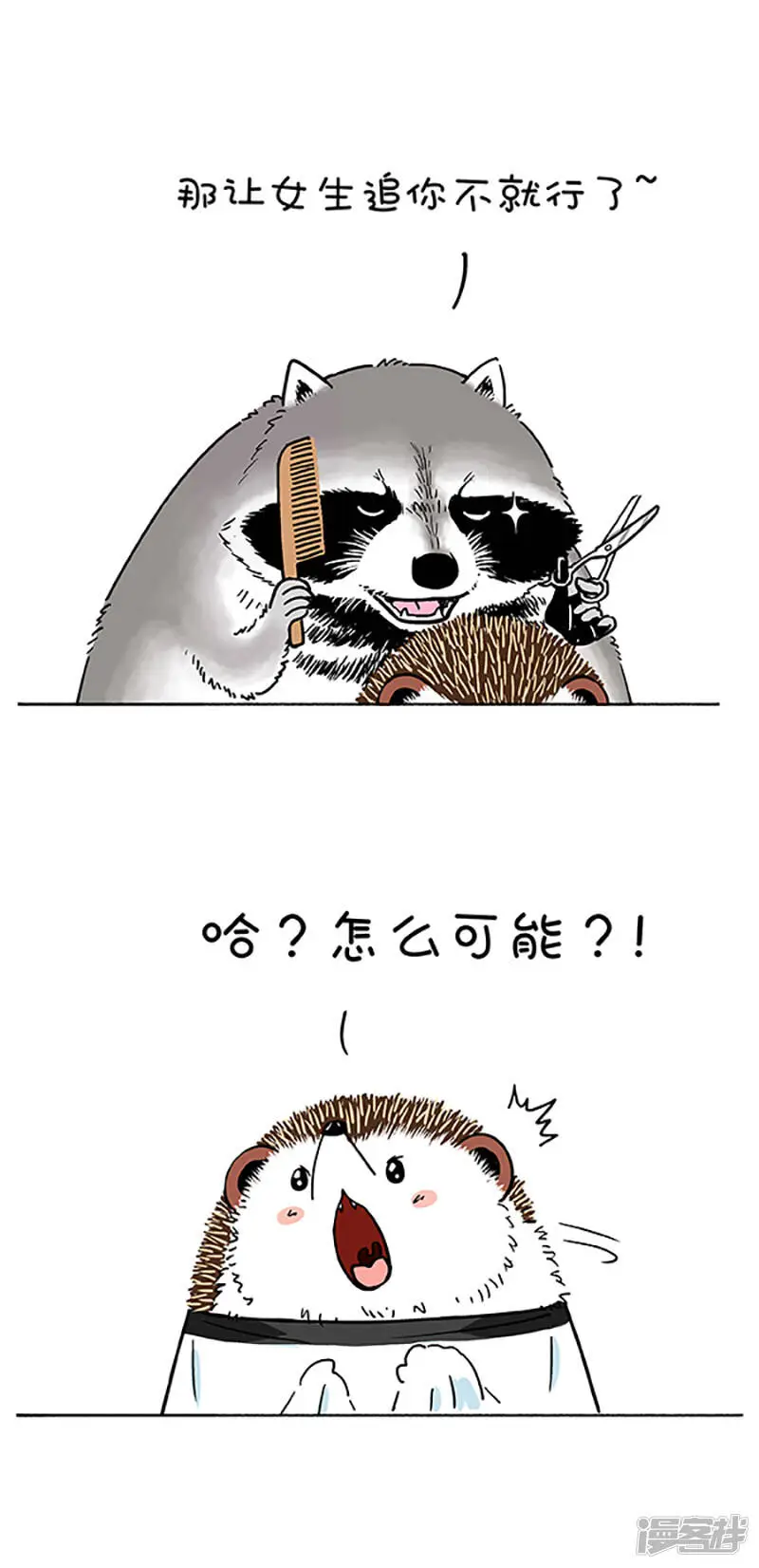 171明明可以靠脸吃饭 第2页