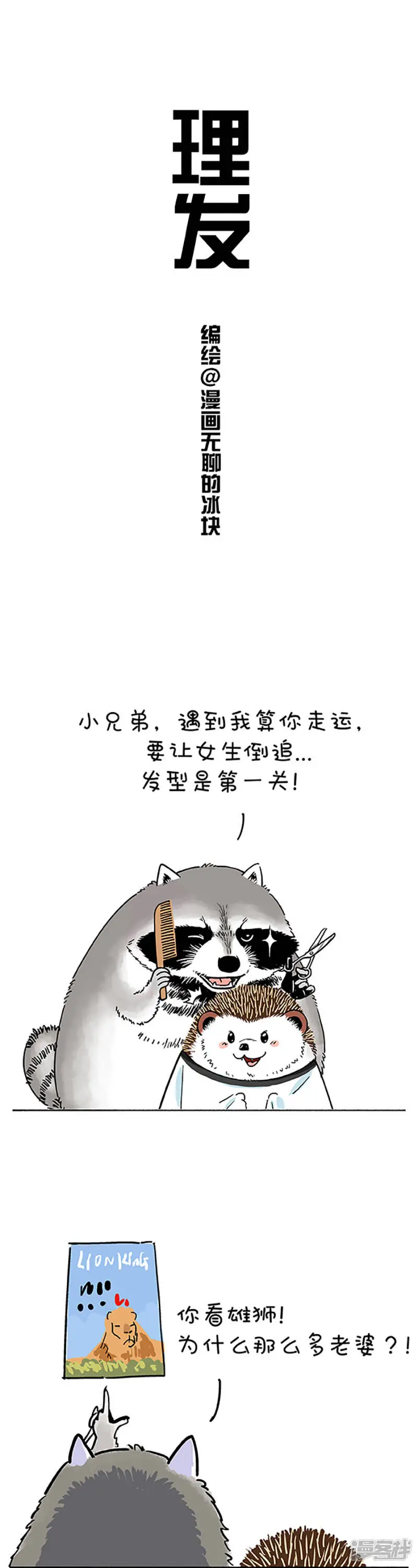 171明明可以靠脸吃饭 第3页