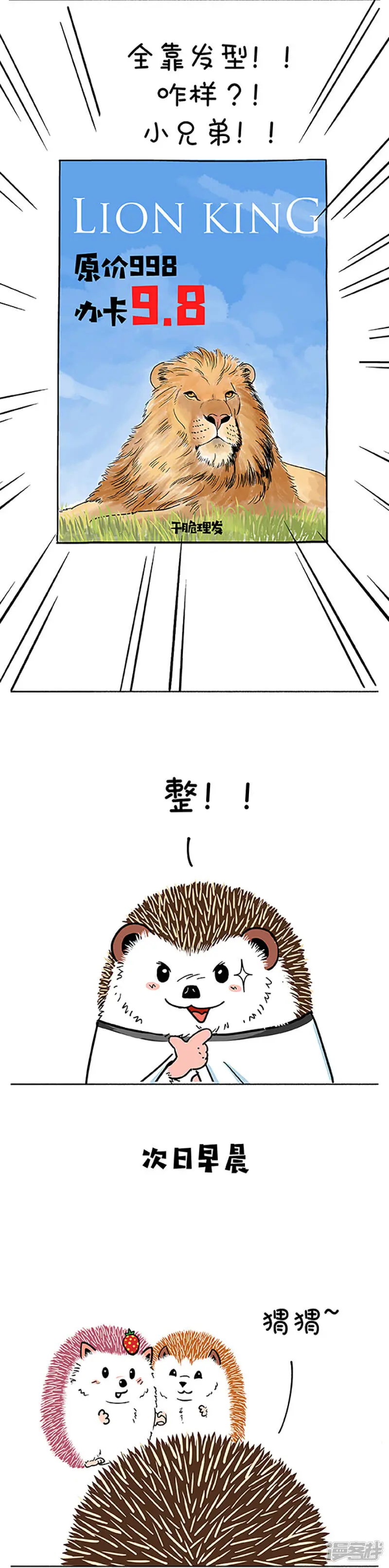 171明明可以靠脸吃饭 第4页