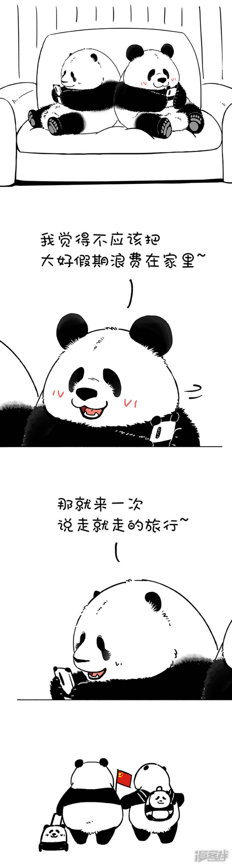 172你在哪里玩手机？ 第1页