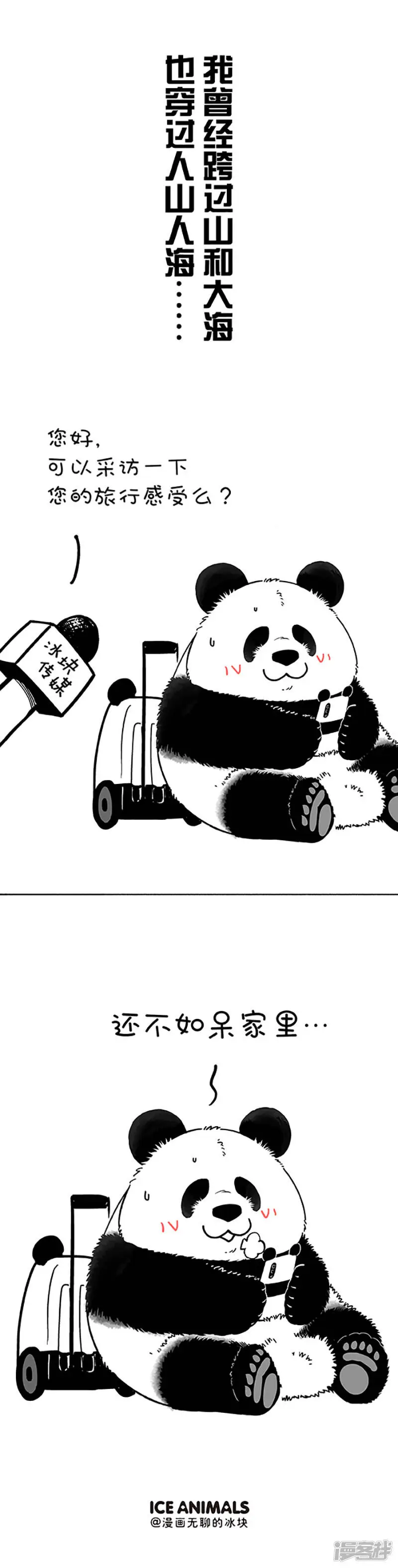 172你在哪里玩手机？ 第3页