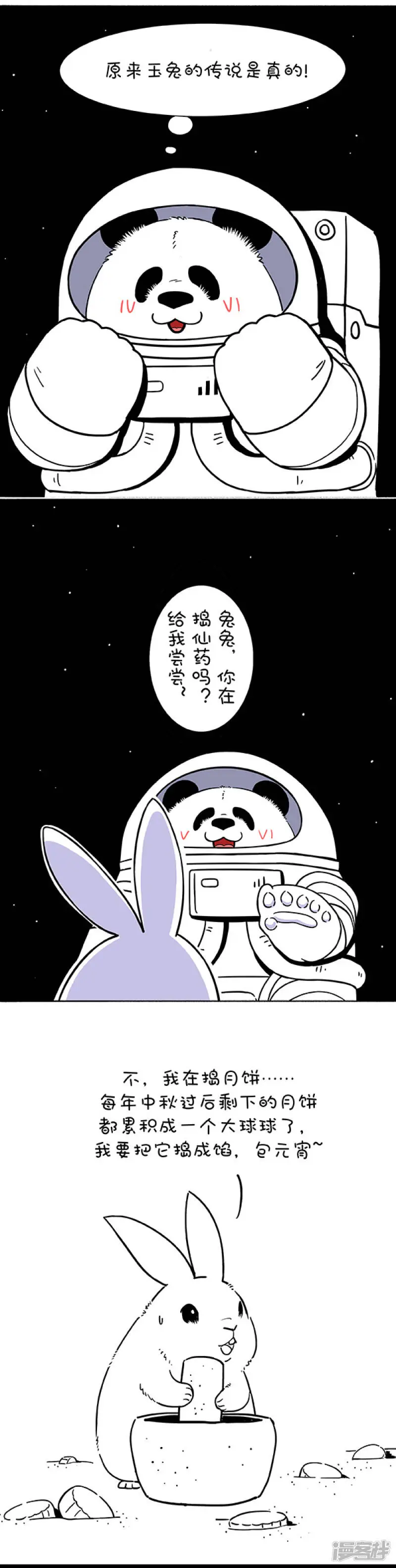 168你家的月饼吃完了没？ 第2页